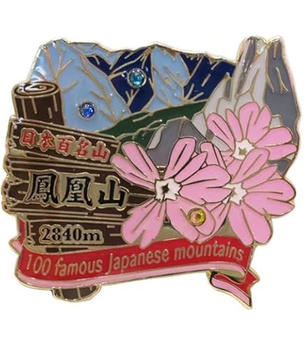 超素敵☆日本百名山☆ピンバッジ☆羅臼岳☆1660m☆残1 Amazon | 日本百名山[ピンバッジ]2段 ピンズ/羅臼岳 エイコー